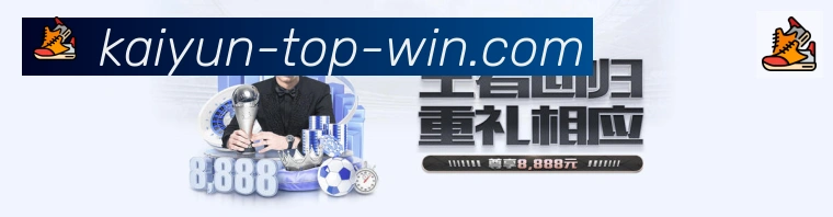 开云发展历程