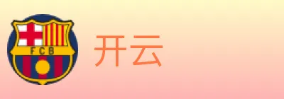 开云 logo